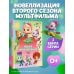Дополнительное изображение книги «Команда Флоры. Новые приключения»