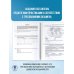 ЕГЭ-2025. Большой сборник тренировочных вариантов ЕГЭ-2025. География. 20 тренировочных вариантов экзаменационных работ для подготовки к единому государственному экзамену