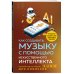 Как создавать музыку с помощью искусственного интеллекта: полный гид по работе c Suno для новичков