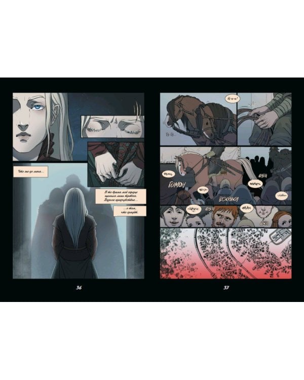 Страна раздора. Том 1