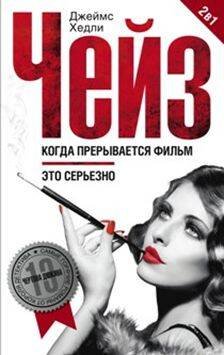 Когда прерывается фильм