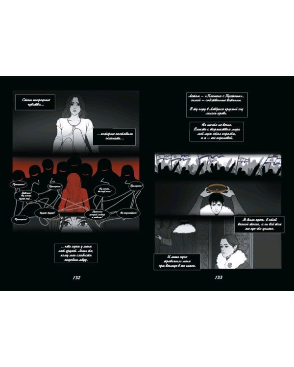 Страна раздора. Том 1