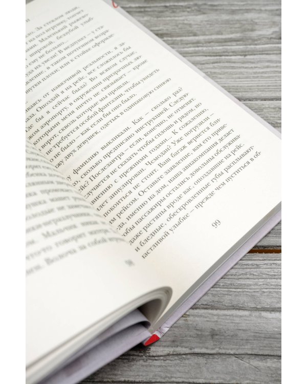 Страх и наваждения