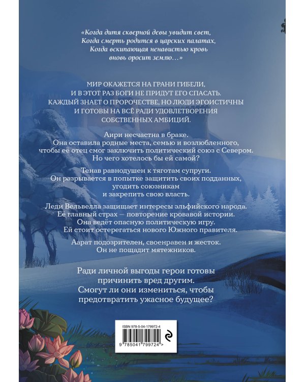 Страна раздора. Том 1