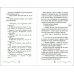 Проклятие двенадцати сестер