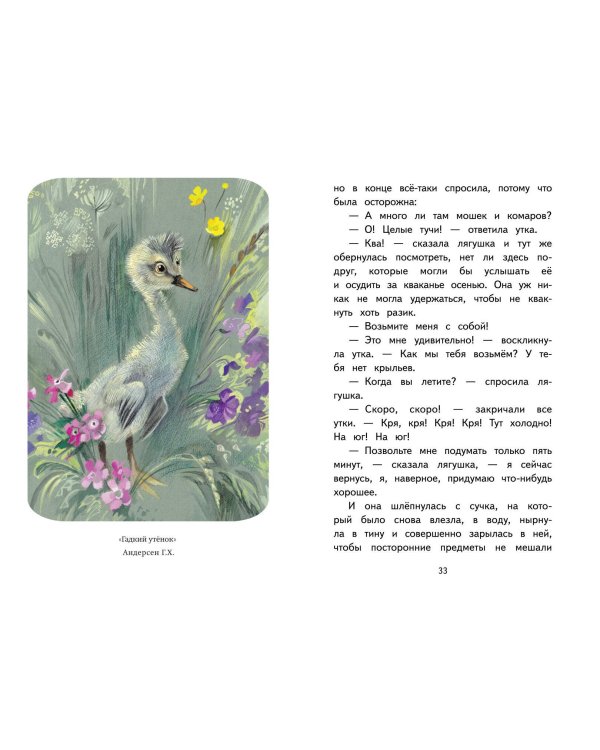 Читай дома и в школе. Литературное чтение. 3 класс (с ил.)