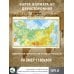 Федеративное устройство России. Физическая карта России А0 (в новых границах)
