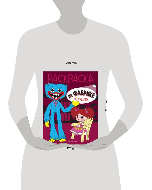 На фабрике игрушек