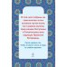 Дополнительное изображение книги «Главные молитвы к Пресвятой Богородице. Как, в каких случаях и пред какой иконой молиться (обложка)»