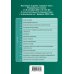 Актуальное законодательство (обложка) ФЗ "О несостоятельности (банкротстве)". В ред. на 01.02.23 / ФЗ №127-ФЗ