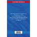 ФЗ "О несостоятельности (банкротстве)" по сост. на 2026 / ФЗ №127-ФЗ