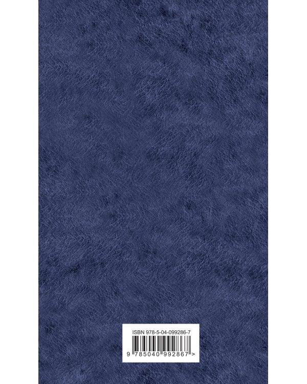 Нетерпение сердца. Мария Стюарт