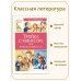 Тройка с минусом, или происшествие в 5 «А»