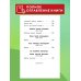 Читай дома и в школе. Литературное чтение. 3 класс (с ил.)