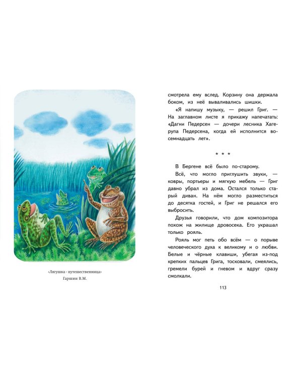 Читай дома и в школе. Литературное чтение. 3 класс (с ил.)