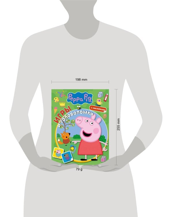 Свинка Пеппа. Игры и головоломки (с наклейками)