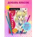 Учимся рисовать с Кристофером Хартом WOW MANGA. Раскраска для творчества и вдохновения