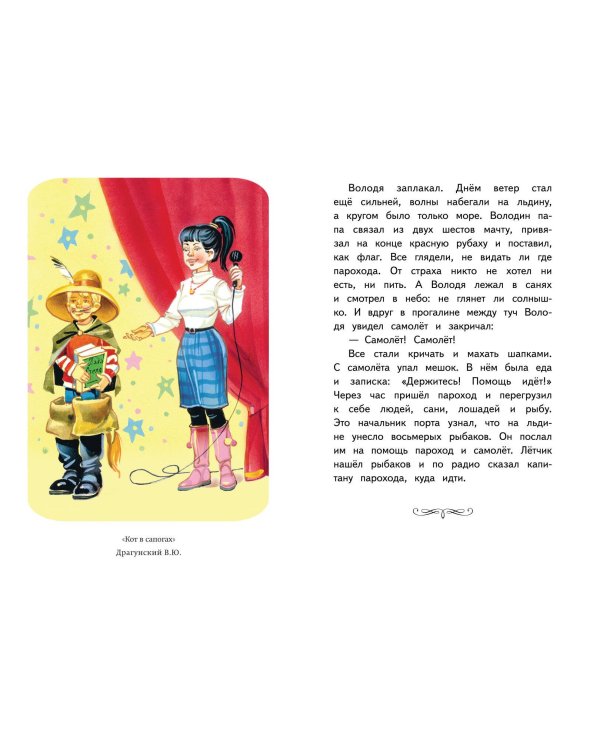 Читай дома и в школе. Литературное чтение. 3 класс (с ил.)