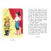 Читай дома и в школе. Литературное чтение. 3 класс (с ил.)