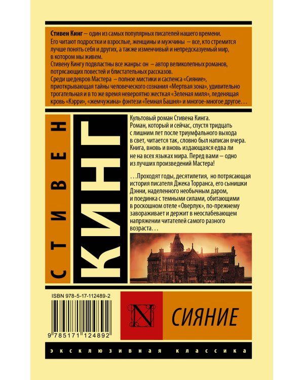 Сияние