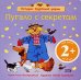 Обложка книги «Президент - мой ровесник: Исповедь пионера FM-радио» — Костин Юрий Алексеевич, ISBN 9785699320592