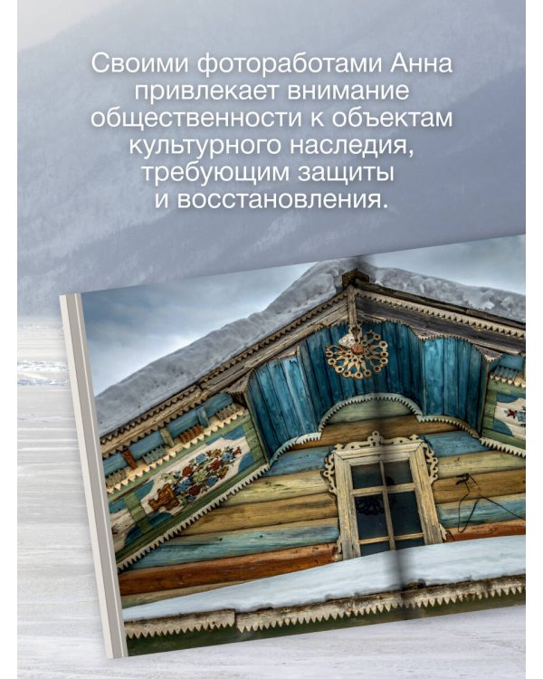 Русский Север