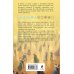 Дополнительное изображение книги «Имперец. Ранг 4. Воевода»
