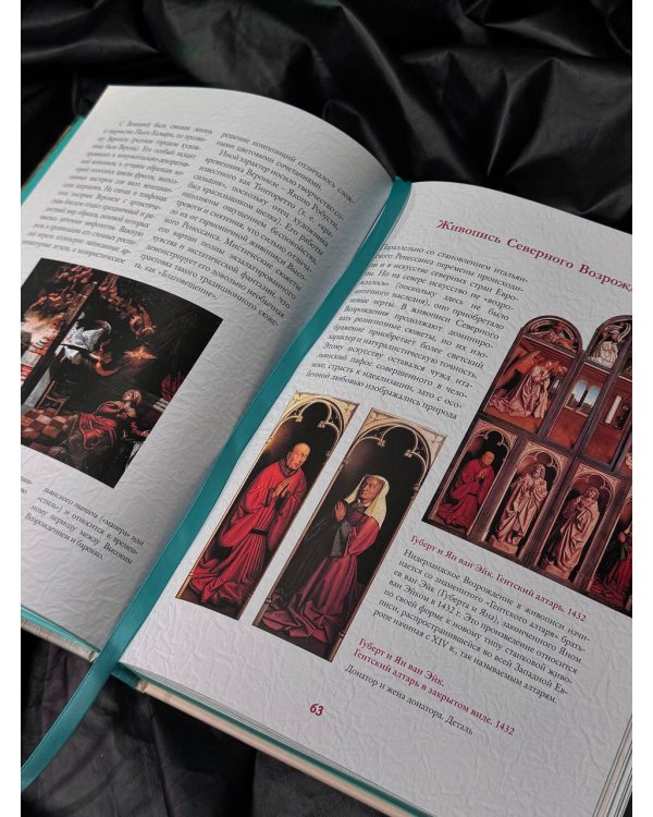 Шедевры мировой живописи