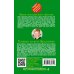 Двойной иронический детектив Д. Донцовой (обложка) Закон молодильного яблочка. Вставная челюсть Щелкунчика
