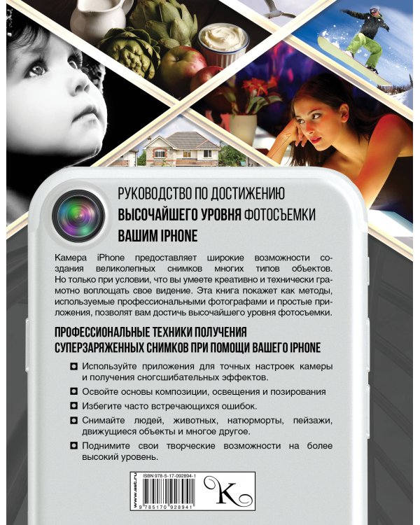 Как снимать вашим iPhone лучше