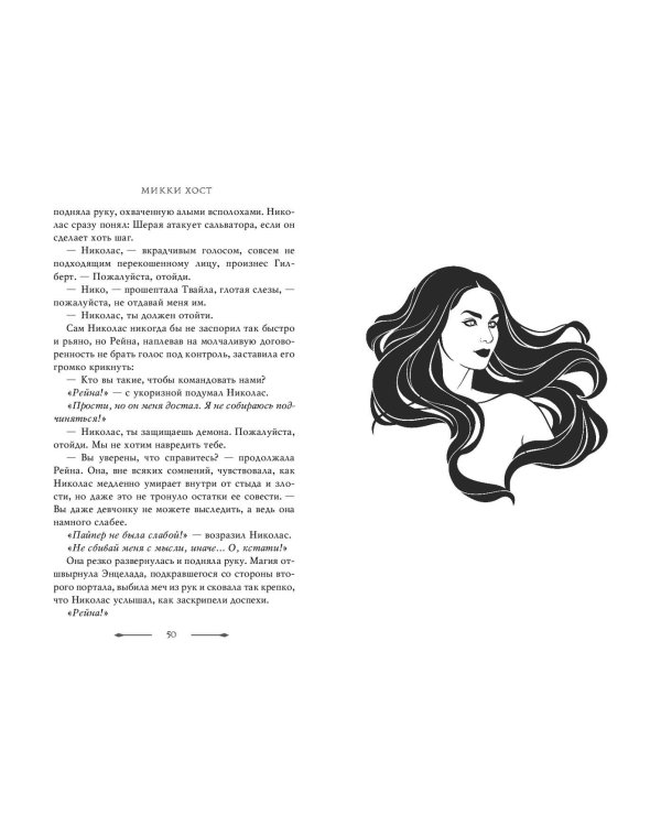 Мир охоты и крови (#3)