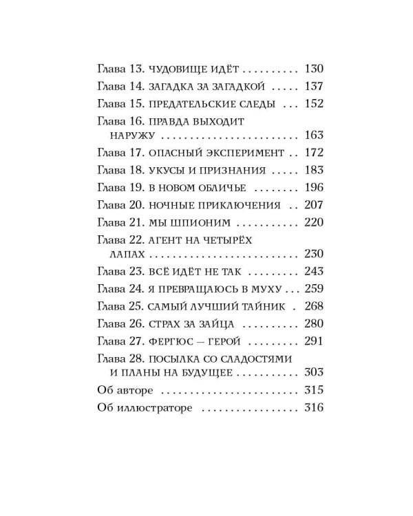 Три золотых пророчества (#2)