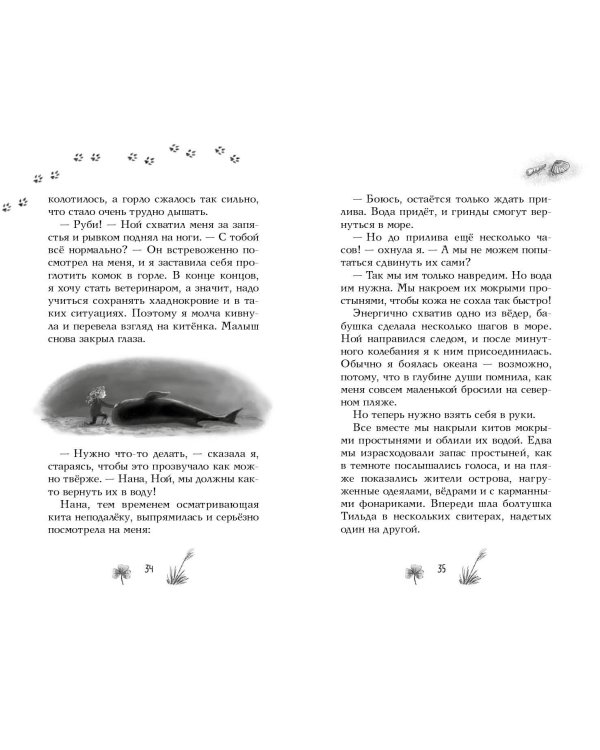 Три золотых пророчества (#2)