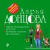 Двойной иронический детектив Д. Донцовой (обложка) Закон молодильного яблочка. Вставная челюсть Щелкунчика