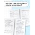 Головоломки: словарные, орфографические, математические. 1-4 классы