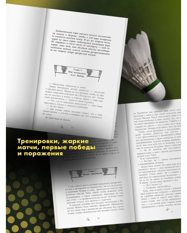 Игра с нулевым счетом. Том 1