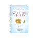 Борис Корчевников и телеканал "СПАС". Совместный книжный проект Комплект из 3х книг Протоиерея Андрея Ткачева: Ступени к Небу+Правильные глаголы+Возвращение домой