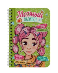 МОДНЫЙ БЛОКНОТ на гребне. ЗЕЛЁНЫЙ