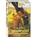Дополнительное изображение книги «Приключения Тома Сойера»