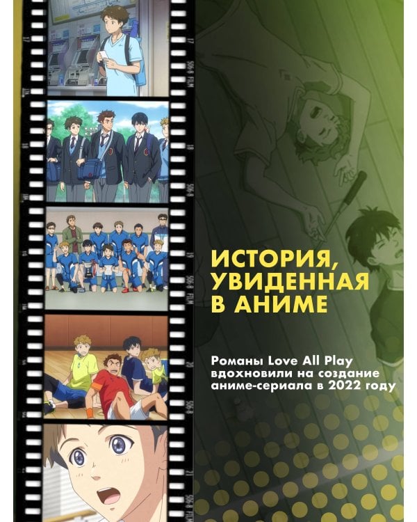 Игра с нулевым счетом. Том 1