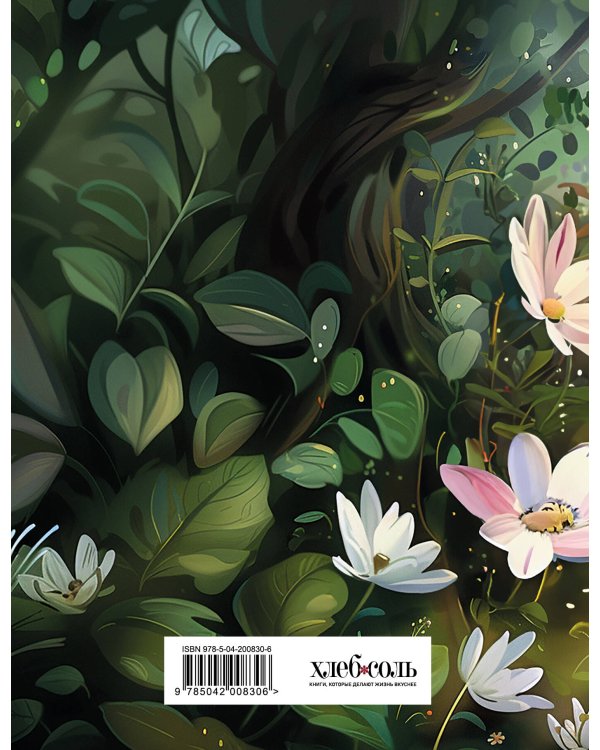 Читательский дневник. Волшебный лес. Зайчик (32 л, мягкая обложка)