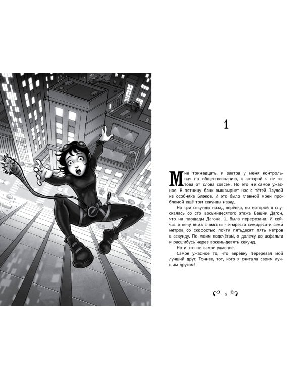 Аманда Блэк. Опасное наследство