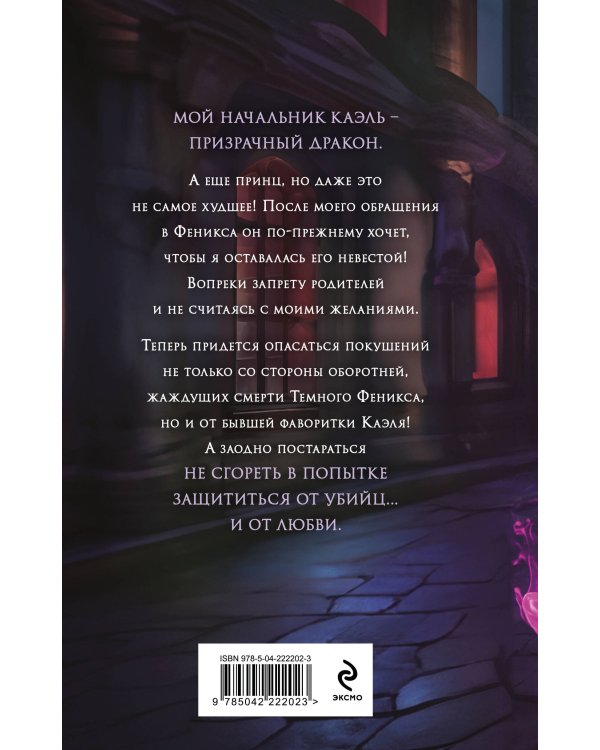 Принц смерти