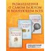 Борис Корчевников и телеканал "СПАС". Совместный книжный проект Комплект из 3х книг Протоиерея Андрея Ткачева: Ступени к Небу+Правильные глаголы+Возвращение домой