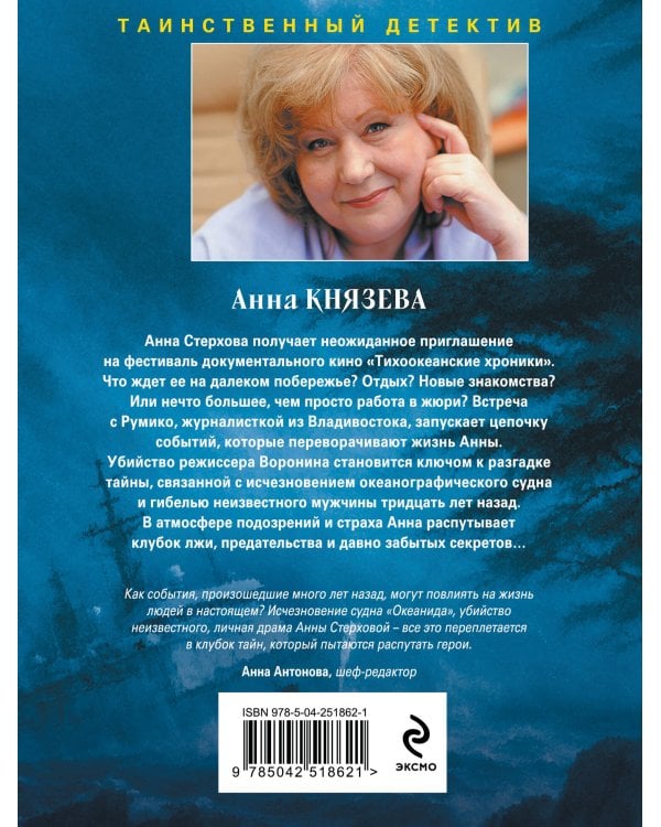 Дополнительное изображение книги «Не жди меня долго»