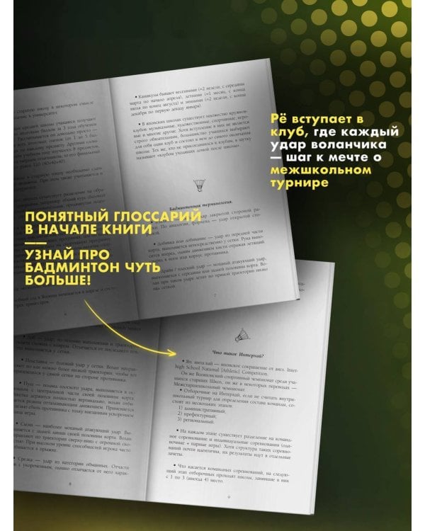 Игра с нулевым счетом. Том 1