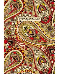 Восточные узоры. Ежедневник недатированный (А5, 72 л., красный)
