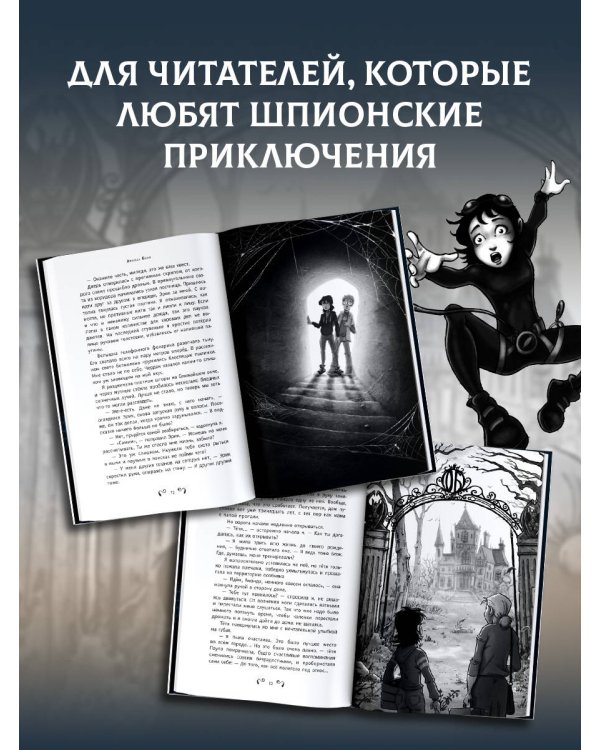 Аманда Блэк. Опасное наследство