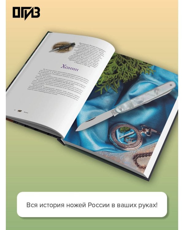 Ножи России