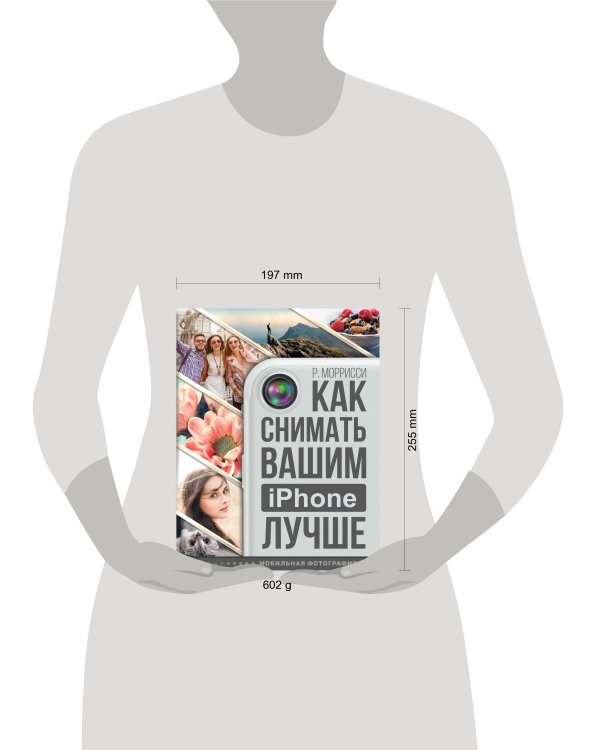 Как снимать вашим iPhone лучше